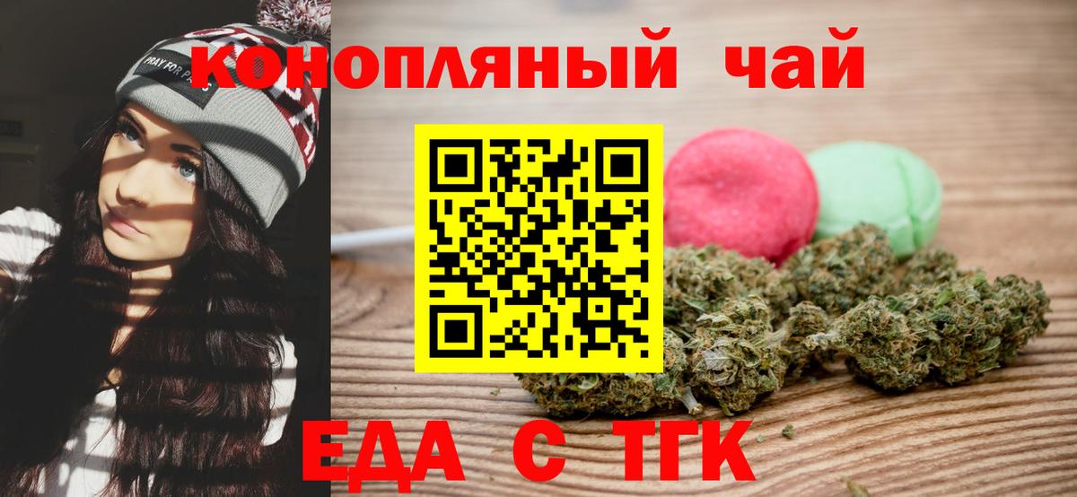 Новоуральск  Canna-Cookies конопля  Вход с VPN 