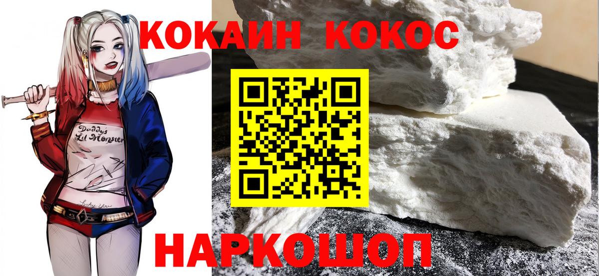 Кокаин VHQ  Вход с VPN  Новоуральск  КОКАИН  COCAIN Перу 