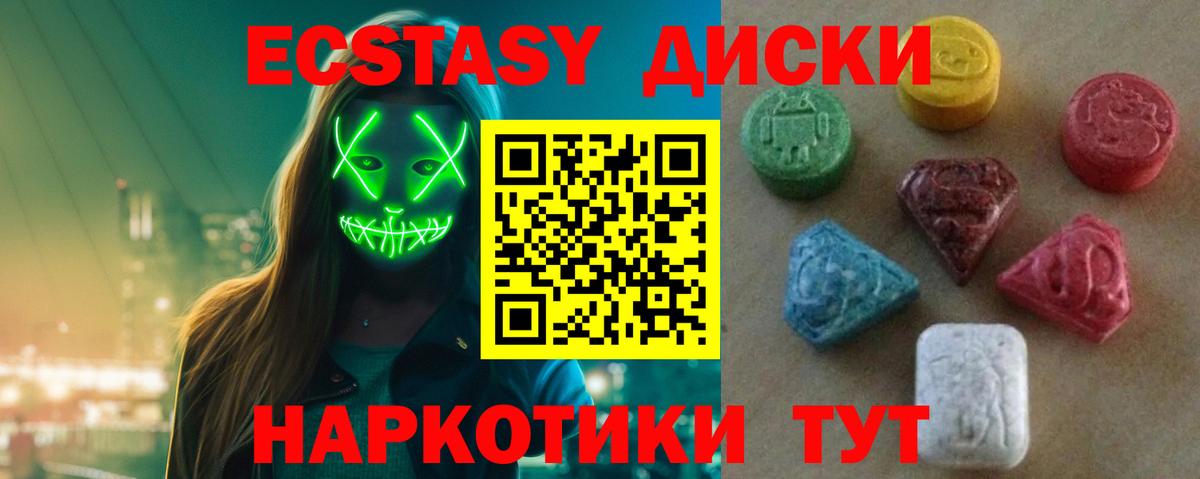 Экстази mix Новоуральск