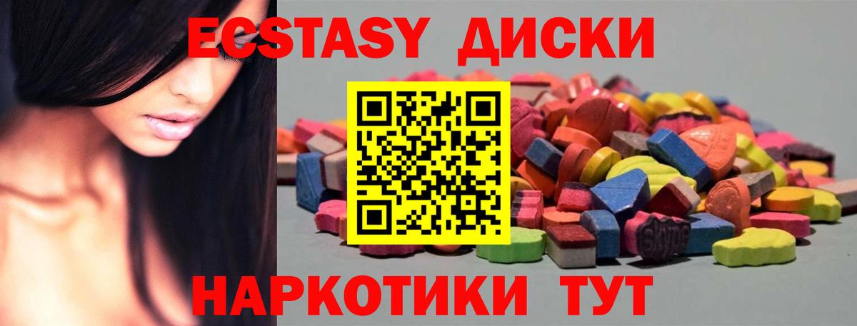 наркошоп  Ecstasy TESLA    вход  Ecstasy  Вход с VPN  Экстази Дубай  Новоуральск 