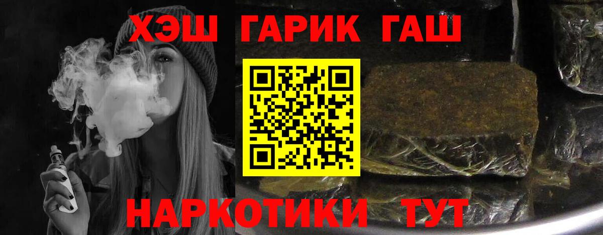 ГАШ  Вход с VPN  ГАШ hashish  Новоуральск  Гашиш ice o lator 