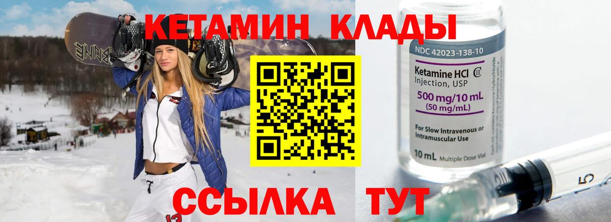 Новоуральск  Кетамин ketamine  Вход с VPN  hydra как зайти  КЕТАМИН ketamine 