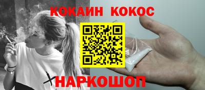 кокаин VHQ Севастополь