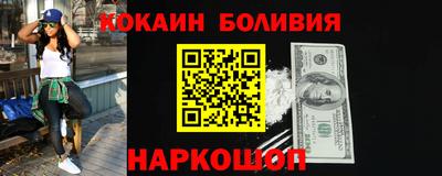 кокаин VHQ Севастополь