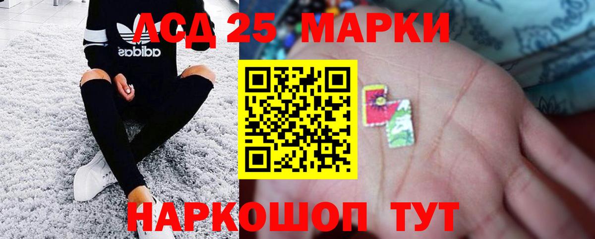 Лсд 25 экстази кислота Новоуральск