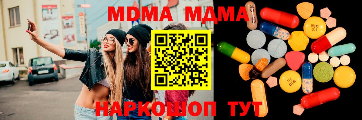 MDMA молли  MDMA VHQ  MDMA  Новоуральск  Вход с VPN 