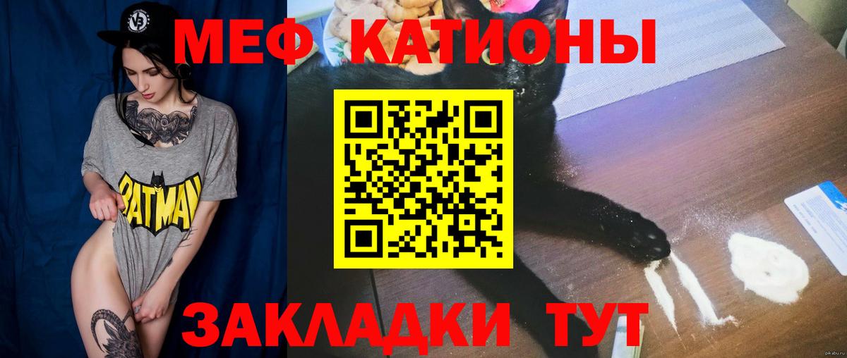 Мефедрон кристаллы Новоуральск