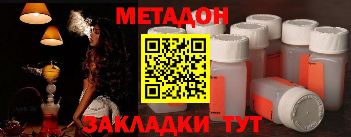 Новоуральск  Метадон кристалл  shop состав  Вход с VPN 