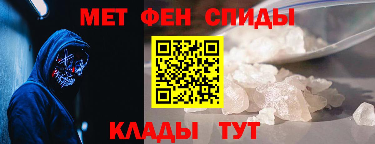 Метамфетамин мет Новоуральск