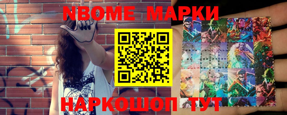 Марки NBOMe  Марки N-bome 1,5мг  Вход с VPN  Новоуральск 