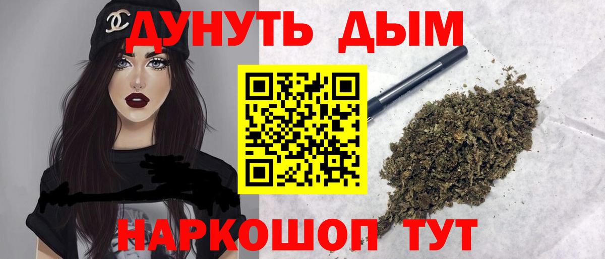 МАРИХУАНА марихуана  Бошки марихуана тримм  Новоуральск  Вход с VPN  Конопля White Widow 